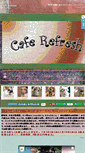 Mobile Screenshot of cafe-refresh.com